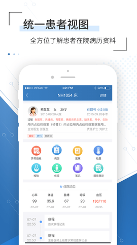 移睿云医生[图1]
