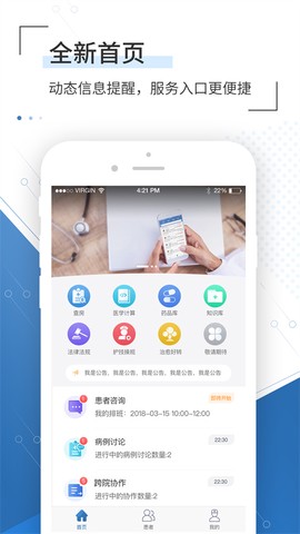 移睿云医生图2