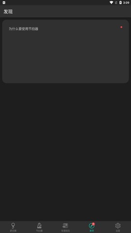 尤克里里调音器图3