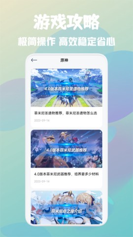 游创工坊图2