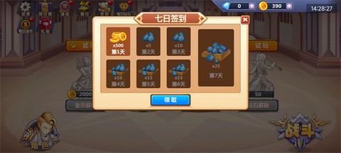 火柴人瞅你咋地[图2]