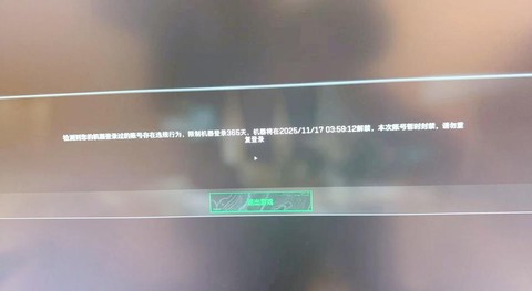 绝地求生封机器怎么办[图2]