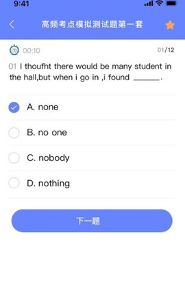 英语考试助手图1