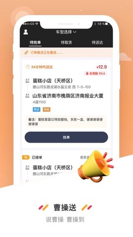 曹操送骑手[图1]