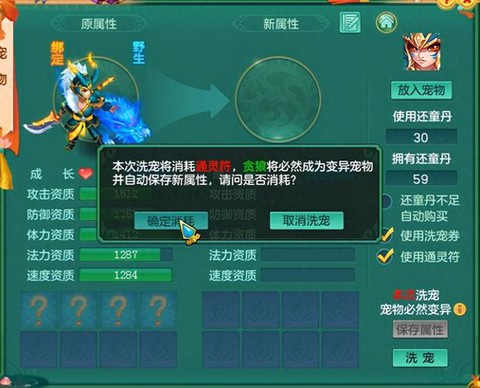 神武通灵符怎么获得[图1]