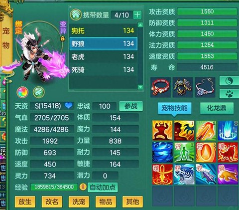 神武通灵符怎么获得[图2]