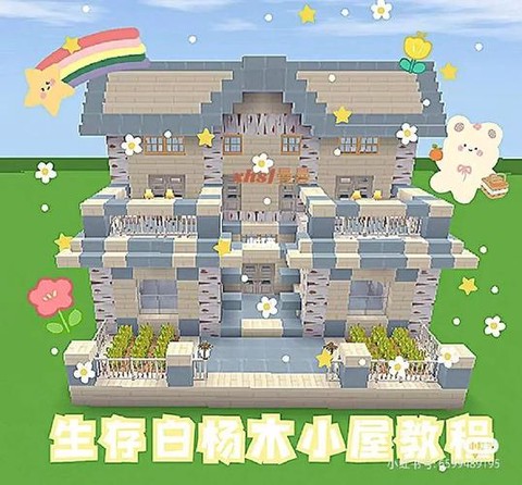 迷你世界怎么建造房子