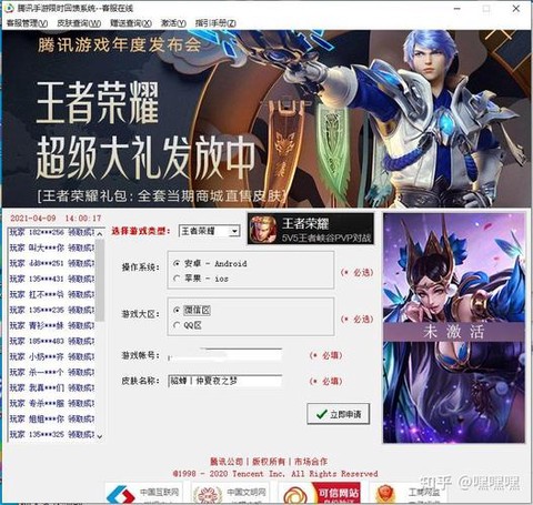 王者荣耀怎么送ios皮肤