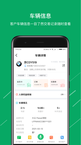 米米养车商户端图3
