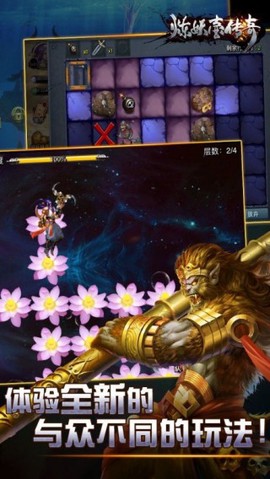 炼妖壶传奇图1