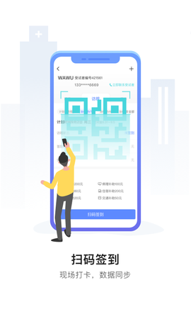 易陪伴图2