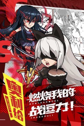 爆笑大作战图1