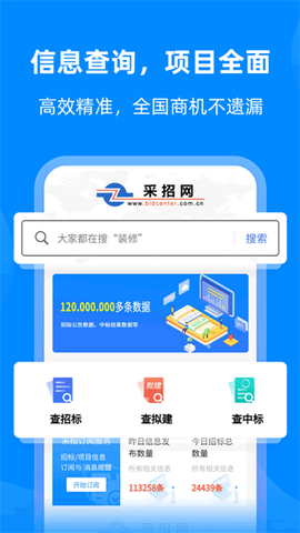 采招网[图1]