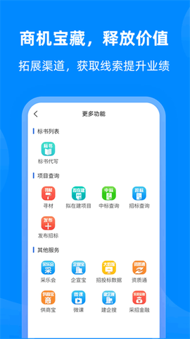采招网[图2]