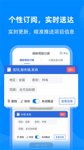 采招网[图3]