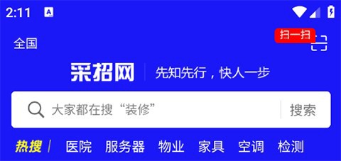采招网[图4]