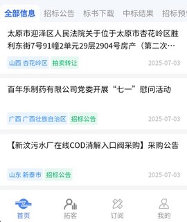 采招网[图5]