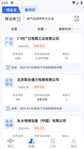 采招网[图6]