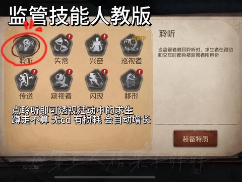 第五人格怎么获得人格[图1]