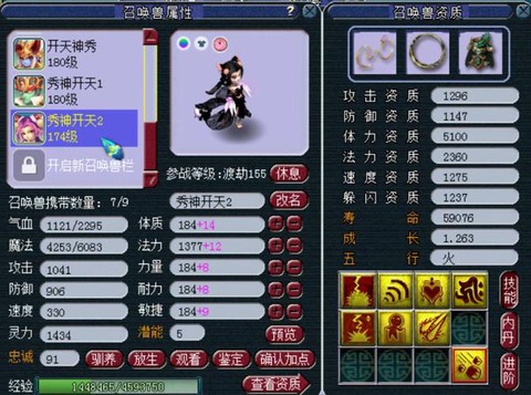 梦幻西游文澜阁怎么样[图2]