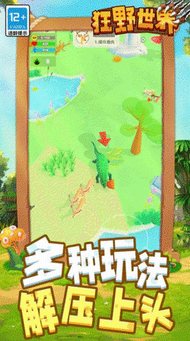 狂野世界[图1]