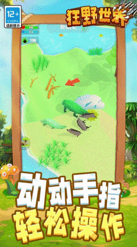 狂野世界图3