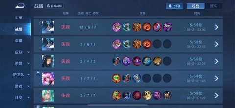 王者荣耀怎么显示掉血