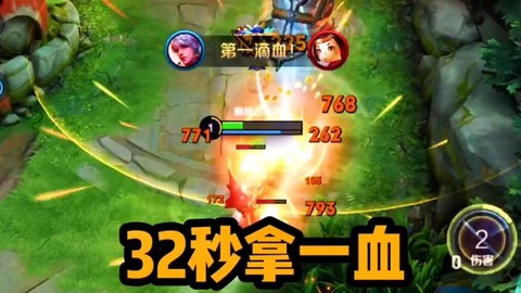 王者荣耀怎么显示掉血[图2]