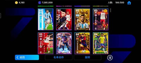 实况足球谷歌怎么