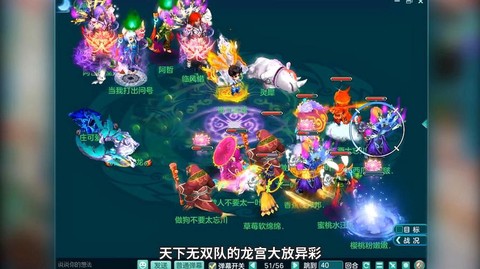 神武龙宫坐骑什么性格