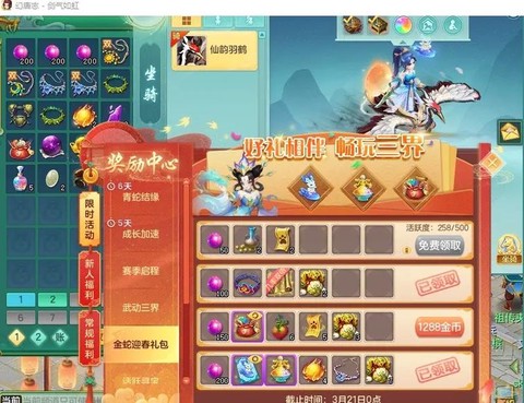 神武龙宫坐骑什么性格[图2]
