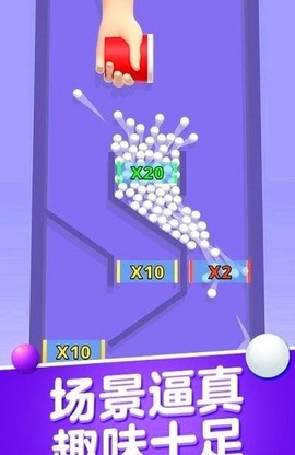 球球碰撞大师图1