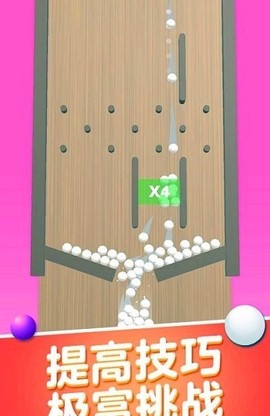 球球碰撞大师图3