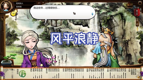 侠客风云传如何洗冤