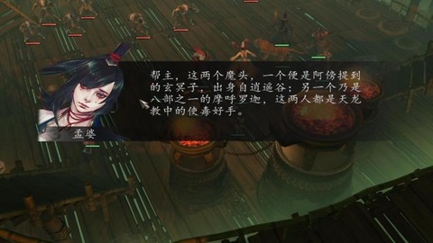 侠客风云传如何洗冤[图2]