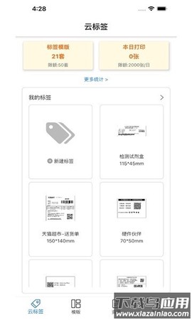 云标签图1
