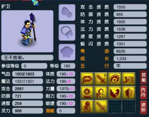 梦幻西游护卫怎么获得[图1]