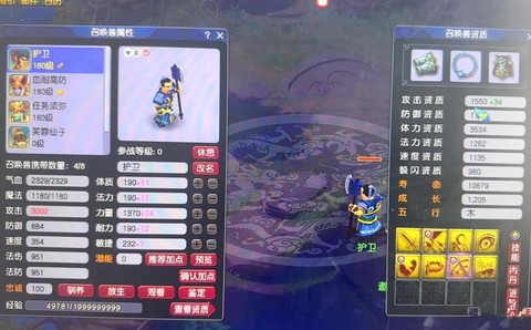 梦幻西游护卫怎么获得[图2]