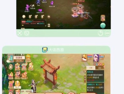 大话西游如何无限自动