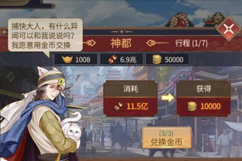 神都探奇[图3]