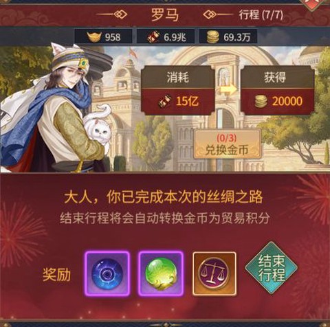 神都探奇[图8]
