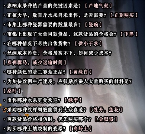 神都探奇[图9]
