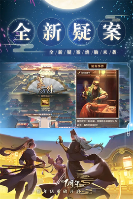 神都探奇图2