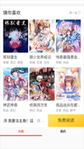 乐可漫画图2