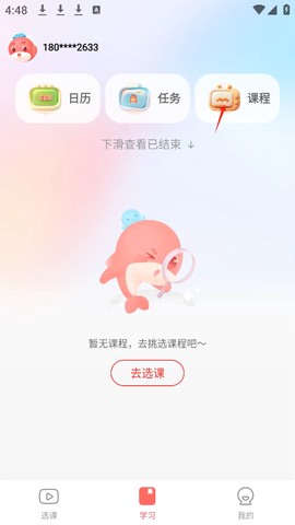 锦书在线[图6]