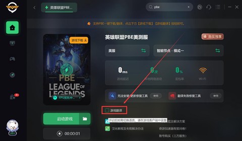 英雄联盟如何调整中文