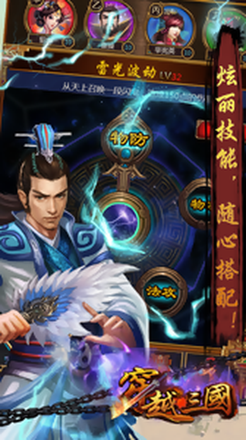 穿越三国[图2]