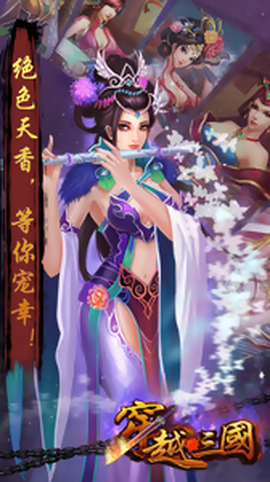 穿越三国图2