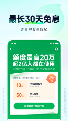 奇富借条图3