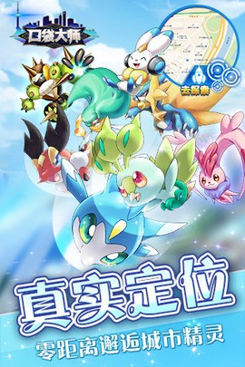 口袋大师[图2]